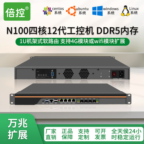 N100N305工控机防护墙n150
