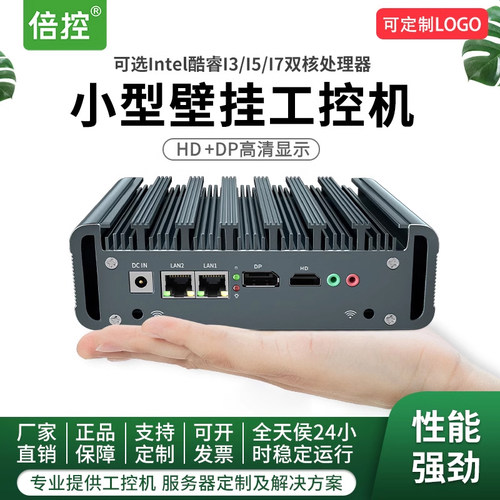 倍控8代四核小主机双显示串口