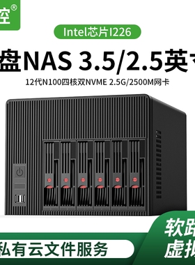 倍控qnas主板服务器6盘位N100四核2.5G网卡ROS派网软路由NAS私有云ESXI虚拟机PVE日志存储电脑主机