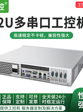 倍控 I7-4770四核2U机架式X86工控机银色B85 ITX双网多串口RS232可选485工业控制机架式IPC文件服务器win7