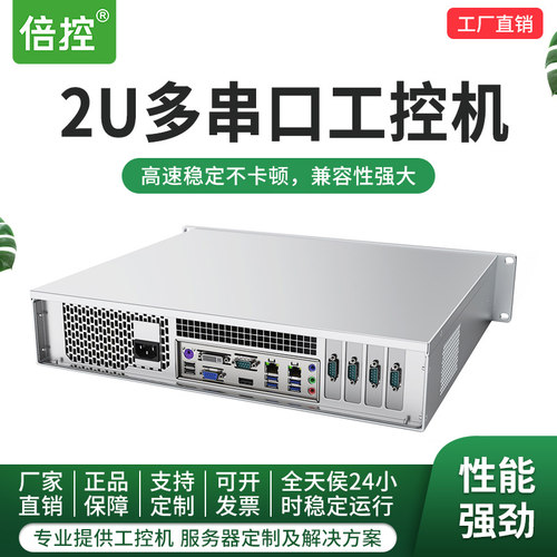 双网口win7工控机倍控服务器