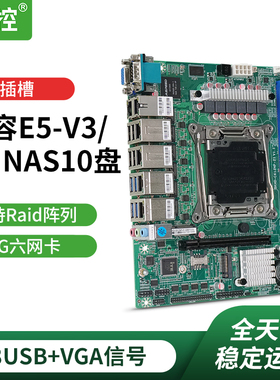 倍控NAS多网软路由itx主板10盘阵列C612工控机E5服务器X99主板6口