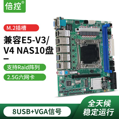 倍控C612黑群晖ITX主板10盘NAS