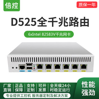 倍控D525爱快软路由多WAN叠加无线AC多SSID分流维盟千兆多拨J4125四核I3I5I7主机X86