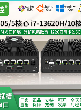 倍控i7-13620H软路由4万兆光口12代8505 i5-12450H i3I7万兆工控机无线WIFI6迷你型linux主机ubuntu电脑nuc