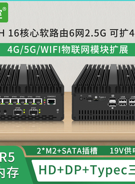 倍控ultra7 155H软路由14代多网卡工控机 sfp万兆10G光口扩展 16核心 4G 5G模块 nas主机电脑虚拟机linux ros