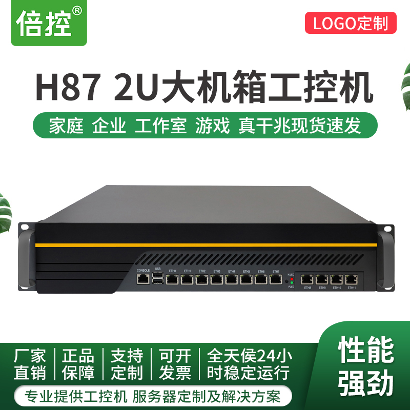 h87千兆路由器倍控12网口