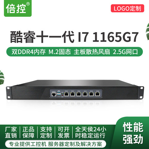 1U机架式软路由四核工控机倍控