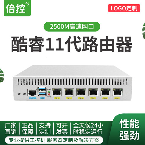 软路由工控电脑N5105倍控J4125