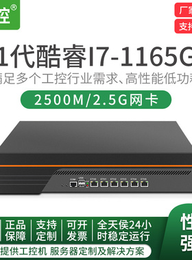 倍控2U机箱11代DDR4软路由I7-1165G7网关虚拟机ESXI服务器1U工控电脑主机2.5G网卡linux centos ubuntu乌班图