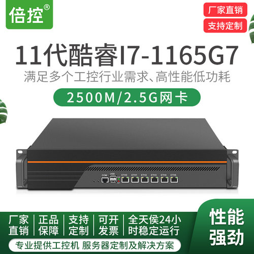 2.5G网卡linux电脑主机倍控Win10