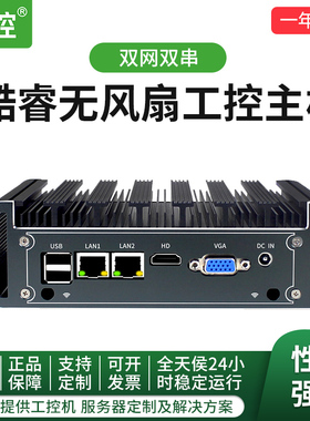 倍控J6412酷睿i3-4005u i7-4600U双网口双串RS232全铝无风扇软路由迷你电脑嵌入式I5工控机HTPC小主机linux