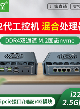 倍控12代8505多核酷睿i7-1265U迷你I5-1245U小主机软路由2.5G网卡i3i5工控机ROS linux centos微型嵌入式