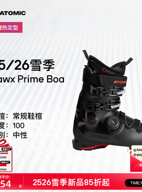 ATOMIC阿托米克双板雪鞋2526新品全地域滑雪鞋Hawx Prime 100 BOA