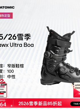 ATOMIC阿托米克双板雪鞋2526新品双BOA旋钮滑雪鞋Hawx Ultra 100