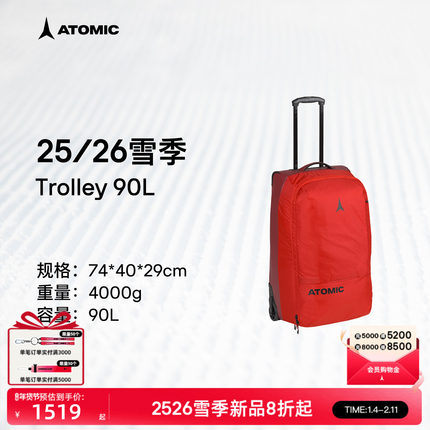 ATOMIC阿托米克滑雪旅行箱2526新品双板装备拉杆箱Trolley 90L