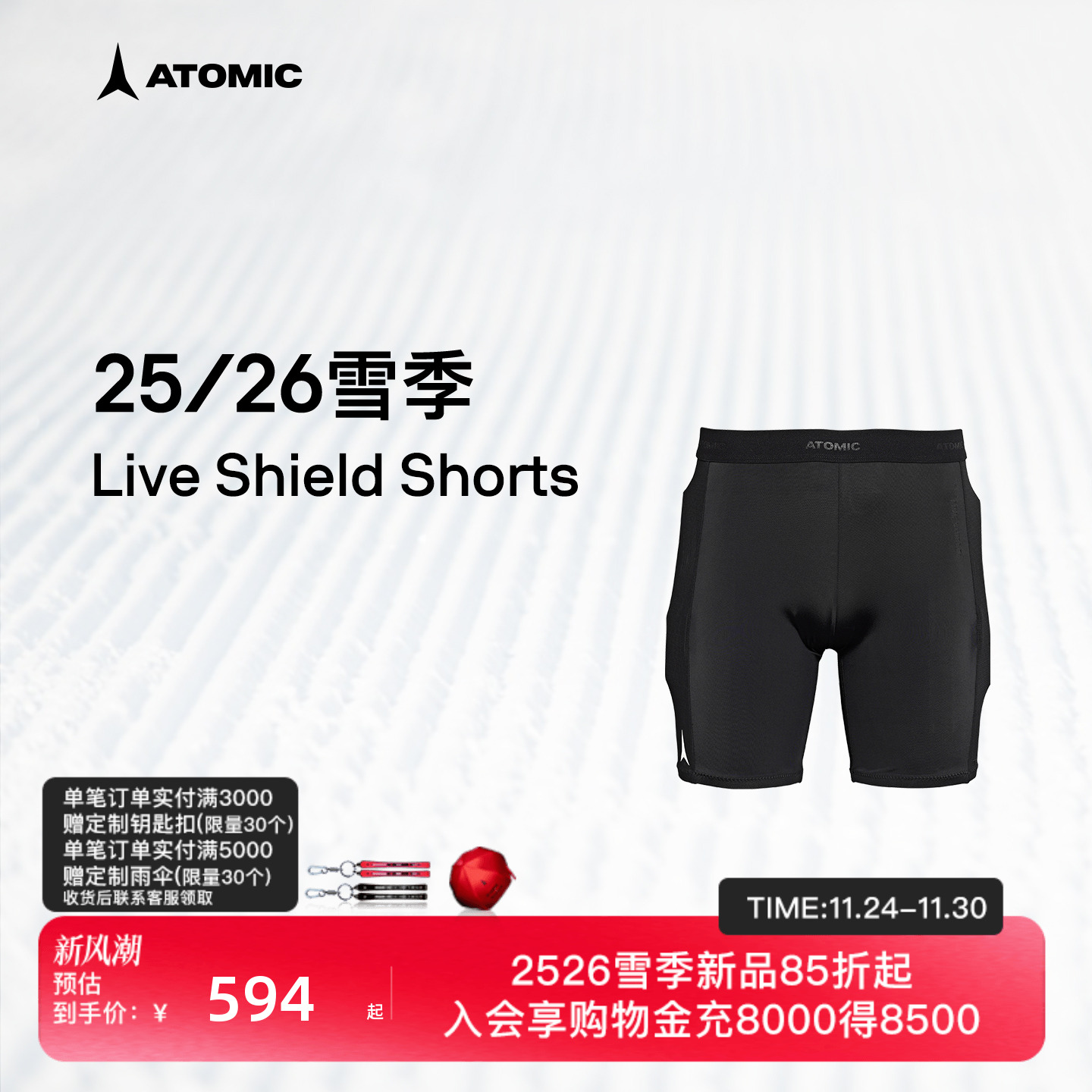 ATOMIC阿托米克滑雪护臀2526新品滑雪内搭短裤Live Shield Shorts