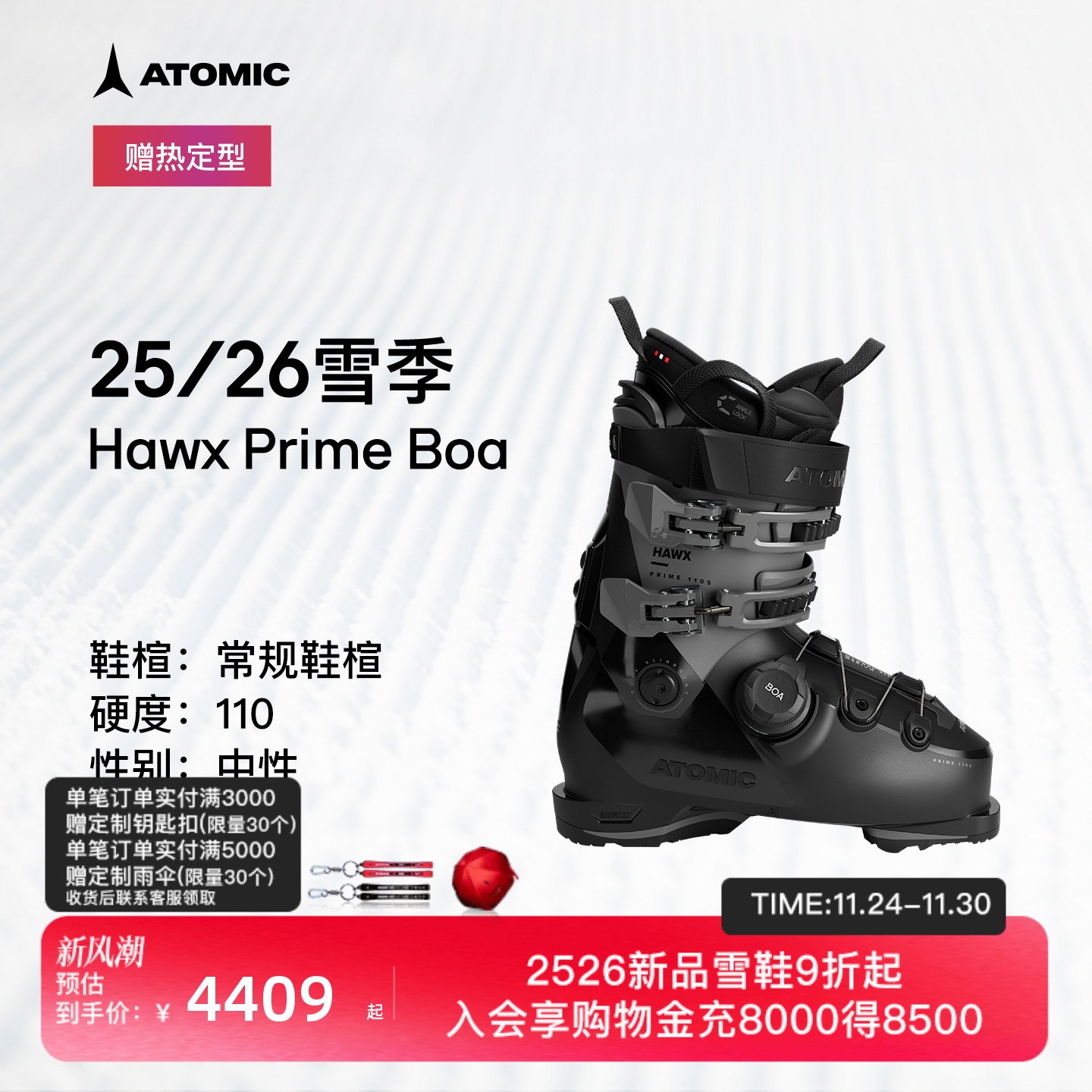 潮流精品，品质保证