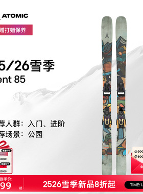 ATOMIC阿托米克滑雪双板2526新品BENT系列野雪粉雪公园板Bent 85