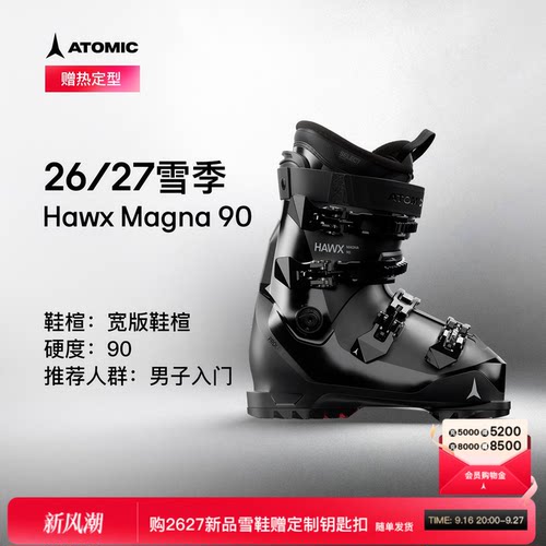 Atomic新品男子入门双板雪鞋