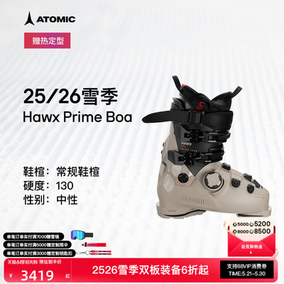 ATOMIC阿托米克双板雪鞋2526常规鞋楦滑雪鞋Hawx Prime 130 BOA