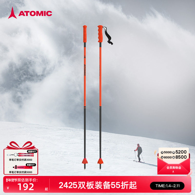 ATOMIC阿托米克儿童滑雪杖新品雪竿青少年专业雪地雪场装备雪杆,户外/登山/野营/旅行用品,雪杖,淘宝优惠券,粉丝福利购,淘宝优惠卷
