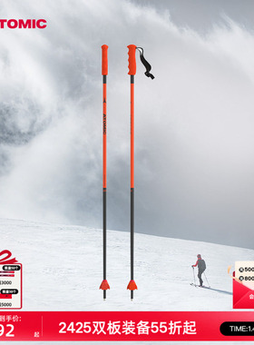 ATOMIC阿托米克儿童滑雪杖新品雪竿青少年专业雪地雪场装备雪杆