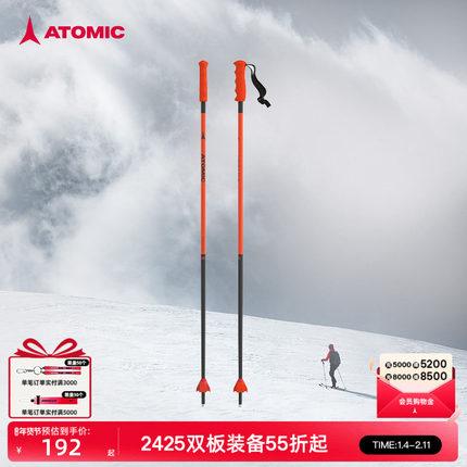 ATOMIC阿托米克儿童滑雪杖新品雪竿青少年专业雪地雪场装备雪杆