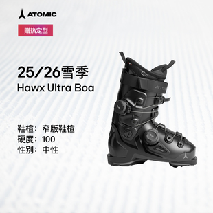 Ultra ATOMIC阿托米克双板雪鞋 Hawx 双BOA旋钮滑雪鞋 100 2526新品