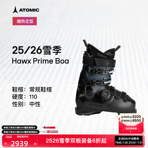 ATOMIC阿托米克双板雪鞋2526新品全地域滑雪鞋Hawx Prime 110 BOA