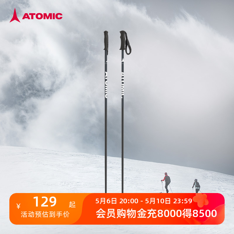 Atomic滑雪杖弹性儿童腕带