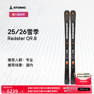 ATOMIC阿托米克滑雪双板2526新品 Q9.8 道内全山进阶滑雪板Redster