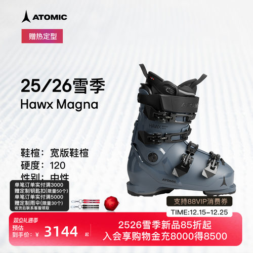 ATOMIC阿托米克双板雪鞋2526新品宽版鞋楦滑雪鞋Hawx Magna 120