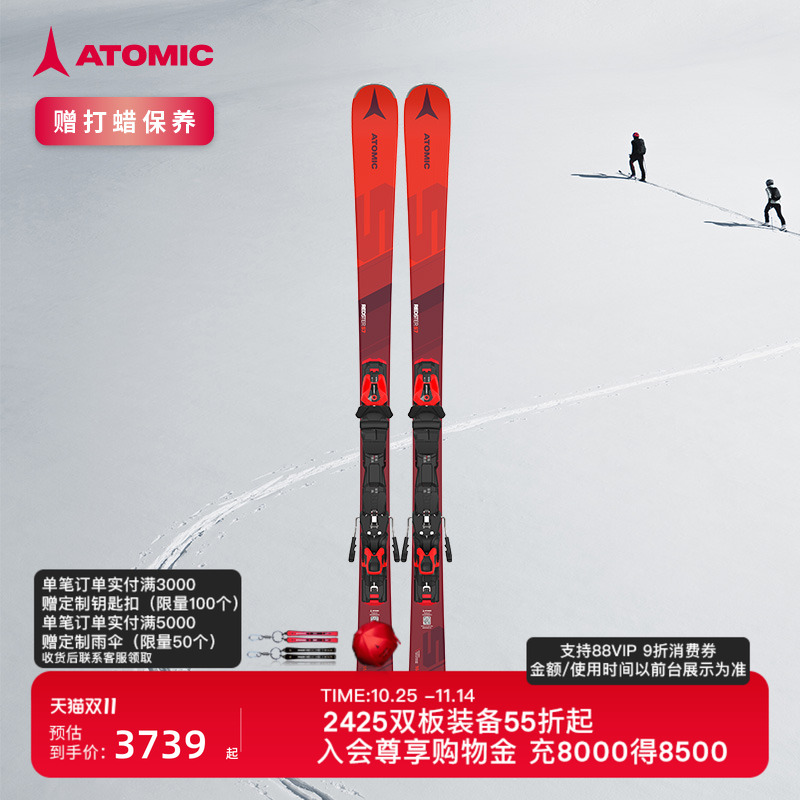 ATOMIC滑雪双板初中级小回转