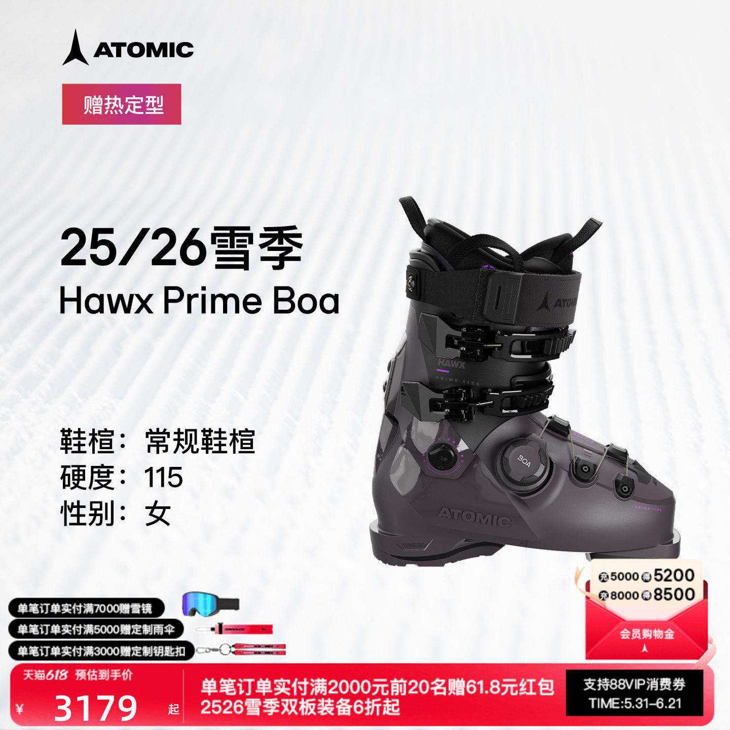 ATOMIC阿托米克双板雪鞋2526常规鞋楦滑雪鞋Hawx Prime 115 BOA