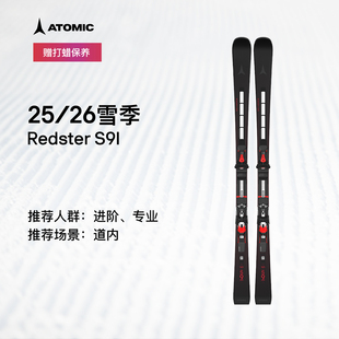 ATOMIC阿托米克滑雪双板2526新品 S9I 小回转进阶滑雪板Redster