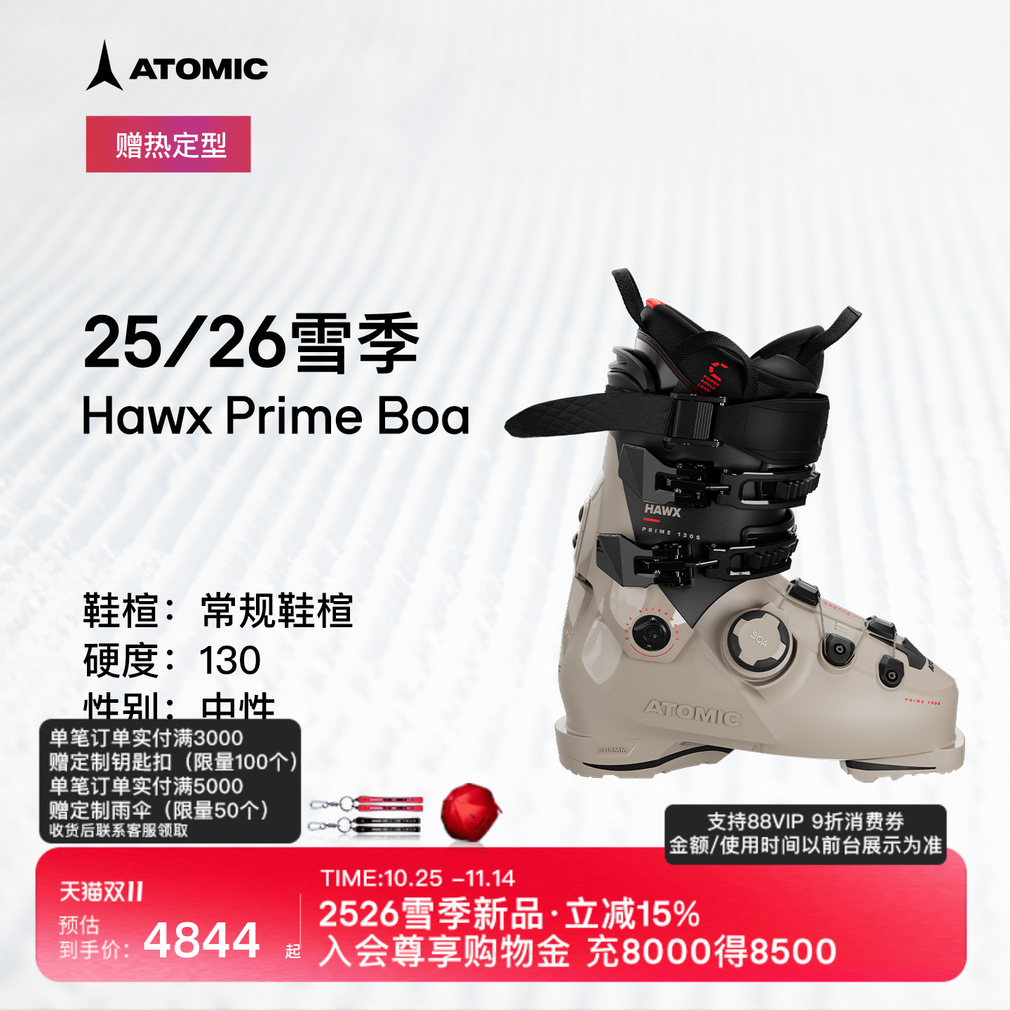 潮流精品,品质保证