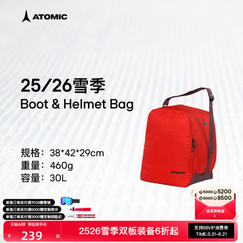 ATOMIC阿托米克双板头盔雪鞋包2526新品30L拎包Boot & Helmet Bag