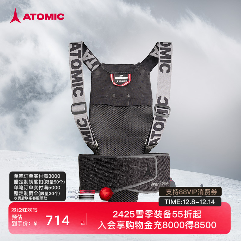 ATOMIC滑雪护具背部保护板