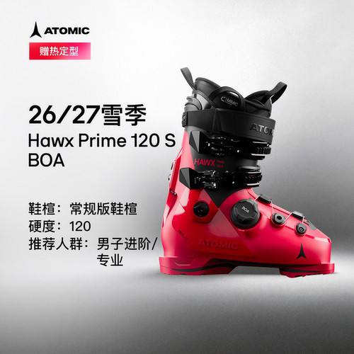 Atomic新品男子进阶BOA旋钮雪鞋