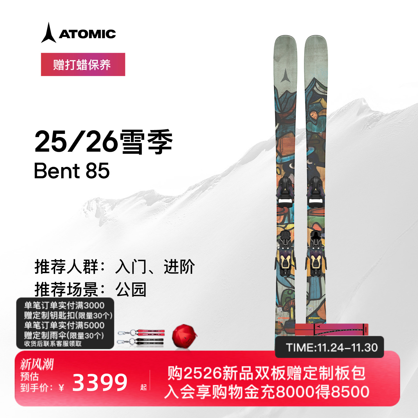 潮流精品，品质保证