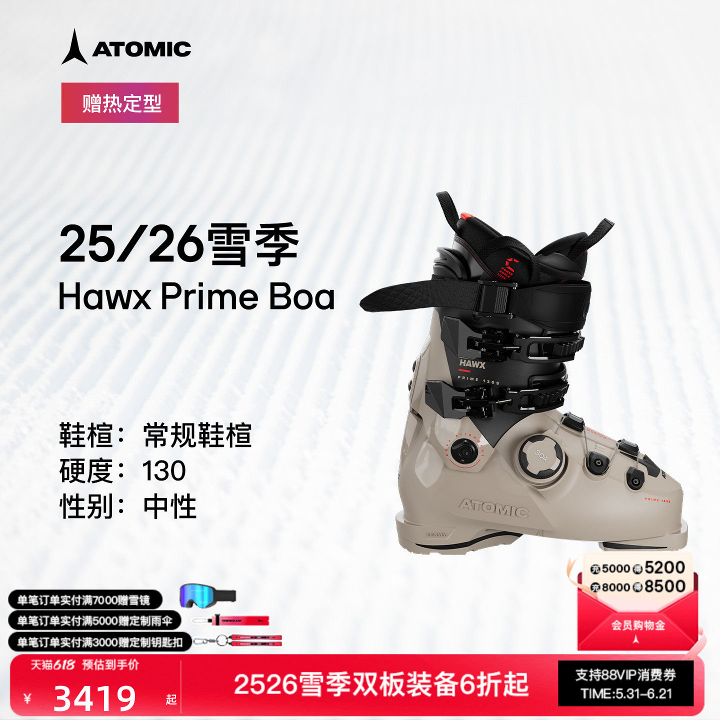 ATOMIC阿托米克双板雪鞋2526常规鞋楦滑雪鞋Hawx Prime 130 BOA