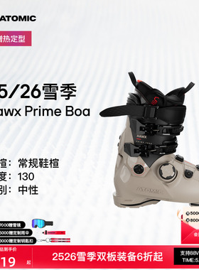 ATOMIC阿托米克双板雪鞋2526常规鞋楦滑雪鞋Hawx Prime 130 BOA