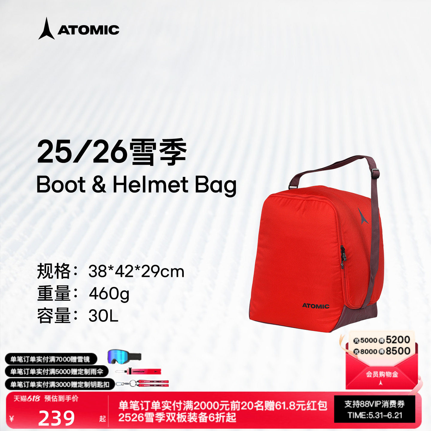 ATOMIC阿托米克双板头盔雪鞋包2526新品30L拎包Boot & Helmet Bag