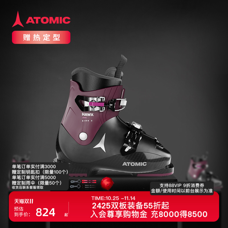 ATOMIC双板雪鞋青少年儿童