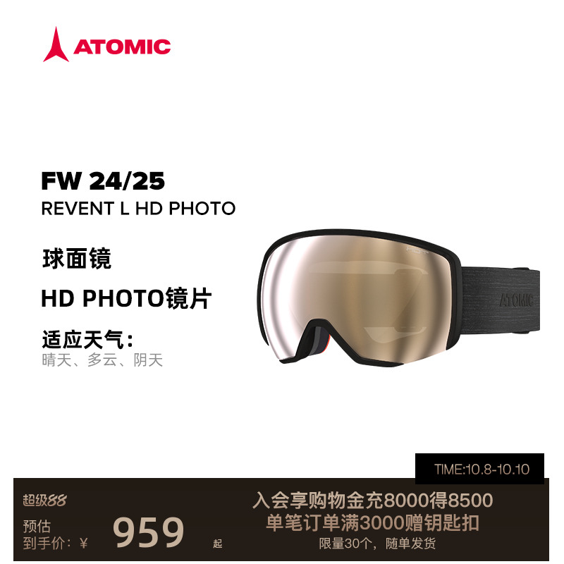 ATOMIC阿托米克滑雪眼镜2425新品护目镜球面镜REVENT HD PHOTO