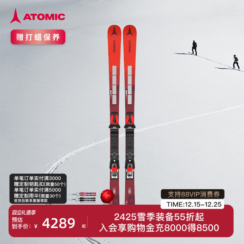 ATOMIC滑雪双板青少年竞技滑雪板