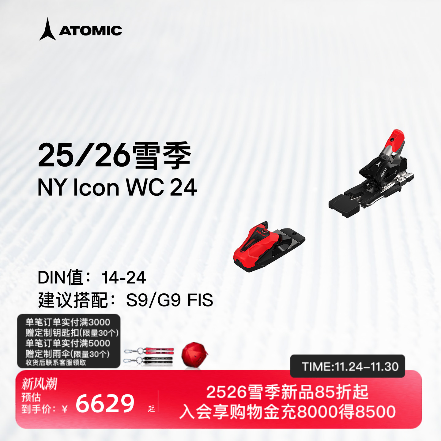 潮流精品，品质保证