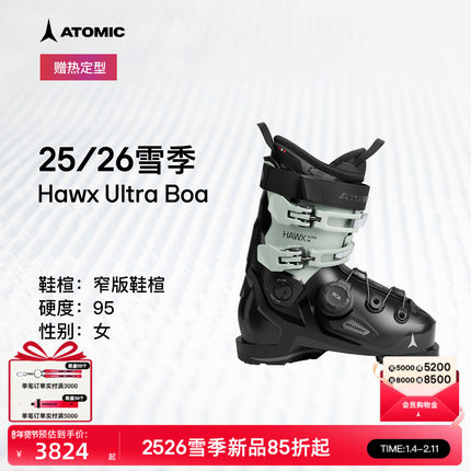 ATOMIC阿托米克双板雪鞋2526新品BOA适配窄版滑雪鞋Hawx Ultra 95