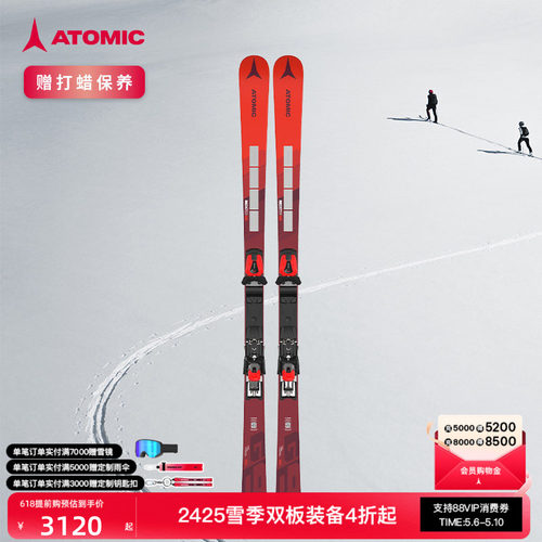 ATOMIC滑雪双板青少年竞技滑雪板
